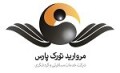 مروارید تورک پارس